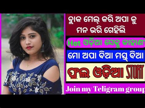 odia hot sex story